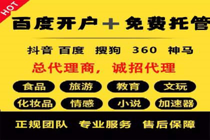 SEM竞价开户策略优化：案例对比